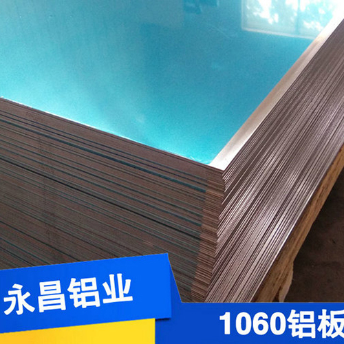 铝合金板 3003铝板 防锈铝板 永昌铝业 可定制规格